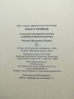Изображение отзыва