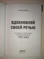 Изображение отзыва