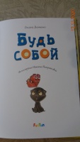 Изображение отзыва