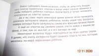 Изображение отзыва