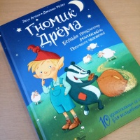 Изображение отзыва