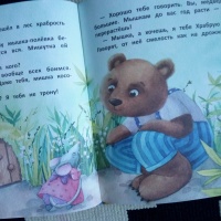 Изображение отзыва