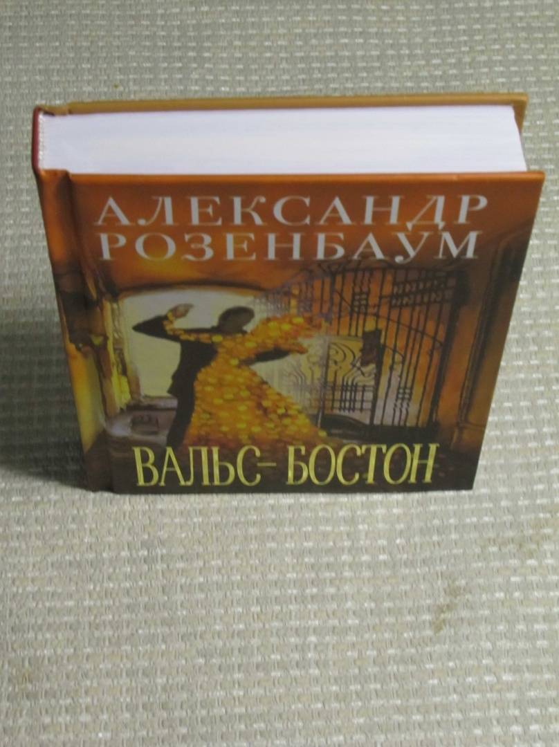 Диван бостон прямой книжка