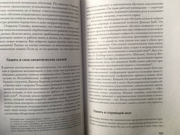 Расстроенная психика что рассказывает о нас необычный мозг эрик кандель книга