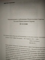 Изображение отзыва