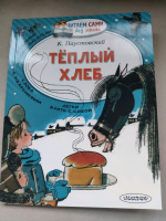 Изображение отзыва