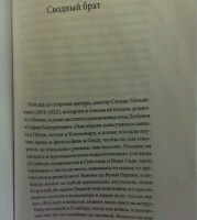 Изображение отзыва