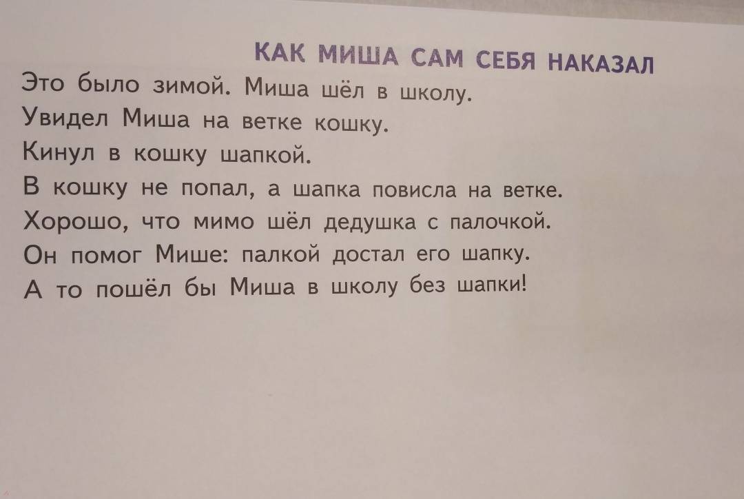 Фонетические рассказы с картинками ткаченко звук с