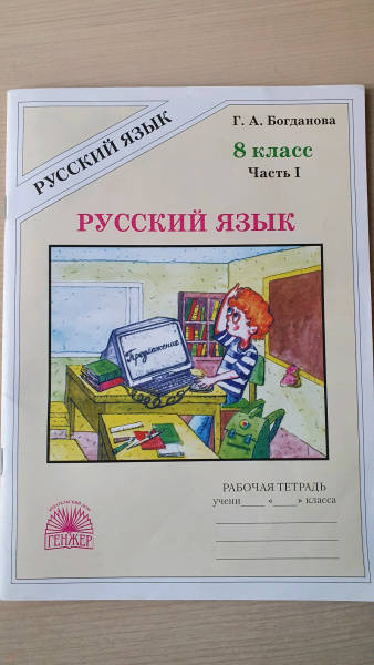 Сочинение по русскому языку 8 класс по картине водитель валя