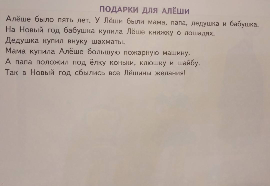 Фонетические рассказы с картинками ткаченко звук с