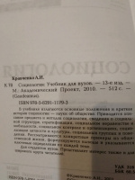 Изображение отзыва
