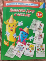 Изображение отзыва