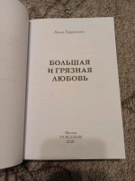 Изображение отзыва