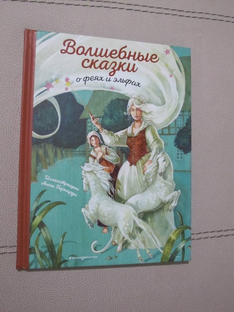 Найди в библиотеке книги о феях гномах эльфах сделай презентацию в классе