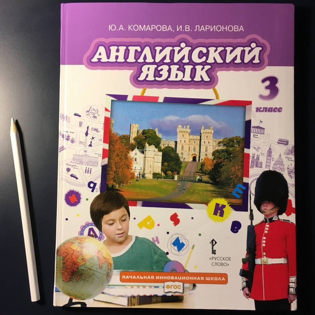 Фгос английский