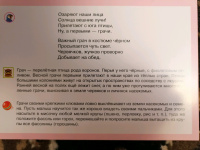 Изображение отзыва