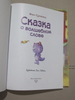 Изображение отзыва