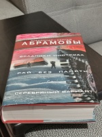 Изображение отзыва