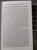 Изображение отзыва