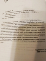 Изображение отзыва