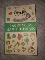 Изображение отзыва