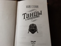 Изображение отзыва