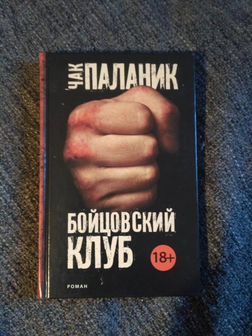 Книги паланика список