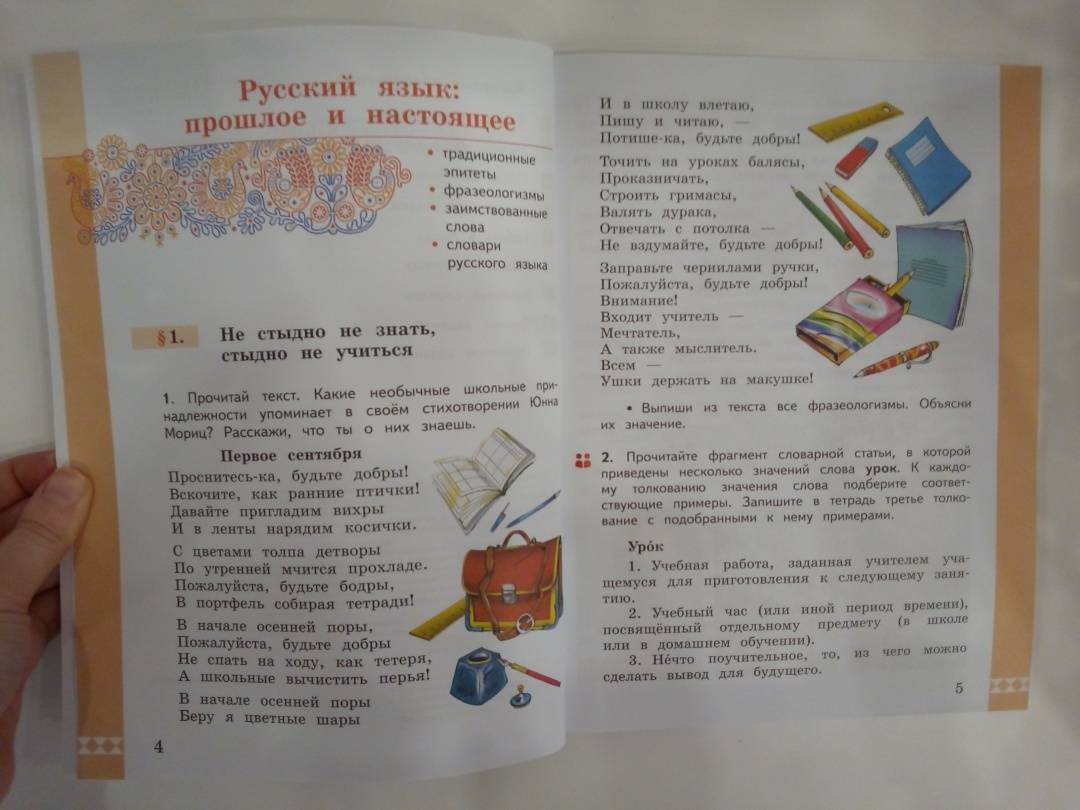 4 класс русский александрова вербицкая. Учебник родной русской литературы. Родной язык 9 класс учебник. Пособия по родному краю. Русский язык как неродной учебники.