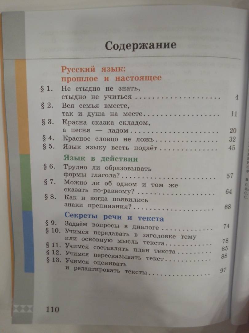 Учебник родной литература 7 класс александрова читать