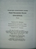 Изображение отзыва