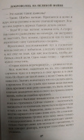 Изображение отзыва