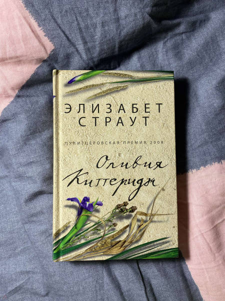 Книга услада очей