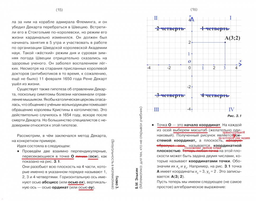 Приложение с буквами для тех кто не может сказать