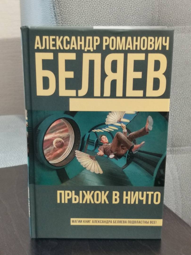 Книга Прыгнуть Выше Головы Купить