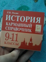 Изображение отзыва
