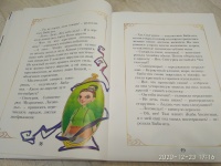 Изображение отзыва