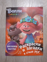 Изображение отзыва