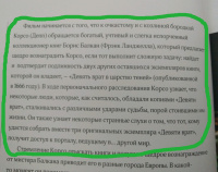 Изображение отзыва