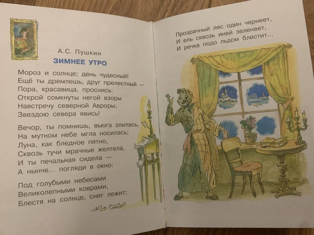 Маршак разноцветная книга читать с картинками