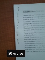 Изображение отзыва