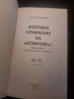 Изображение отзыва