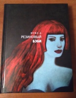 Изображение отзыва