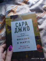 Изображение отзыва