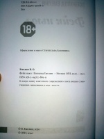 Изображение отзыва
