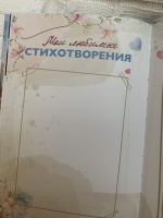Изображение отзыва