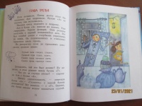 Изображение отзыва