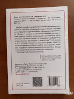 Изображение отзыва