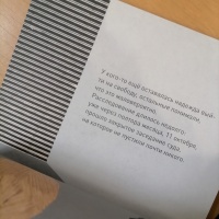 Изображение отзыва