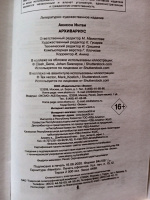 Изображение отзыва