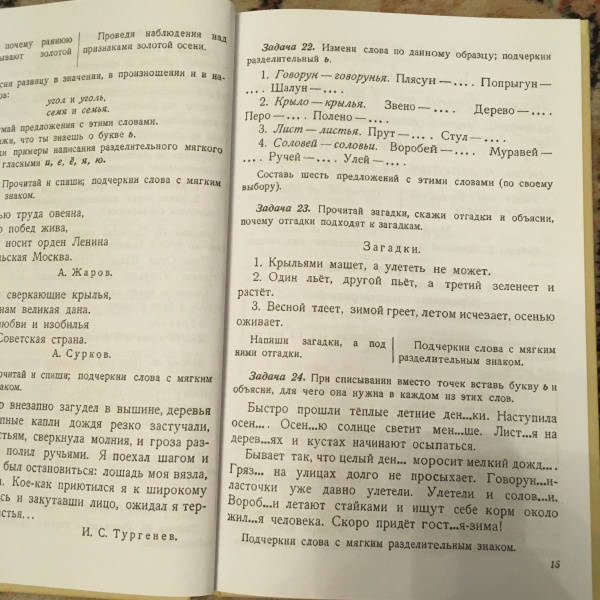 "Учебник русского языка Для 3 класса начальной школы" Никифор Костин ...